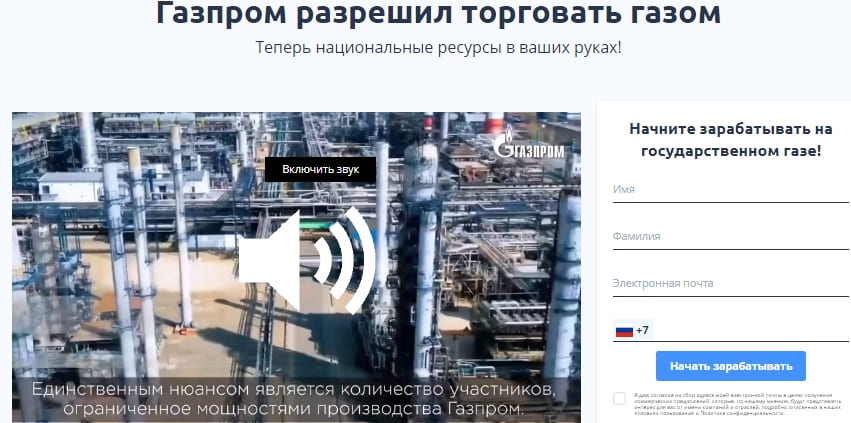 Платформа Газпром Инвест отзывы реальных людей