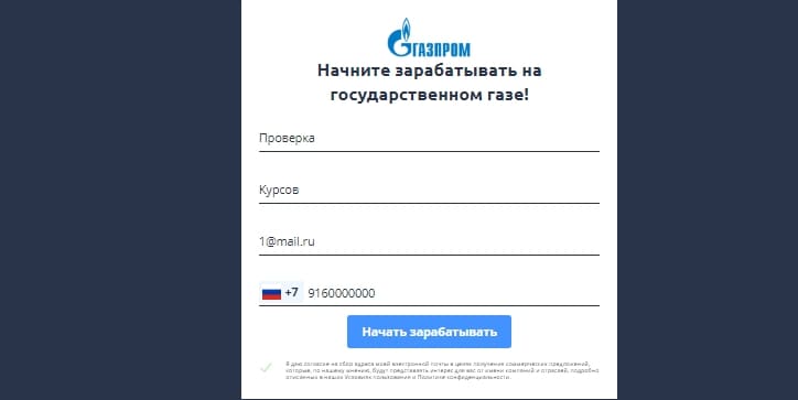 Платформа Газпром Инвест что это