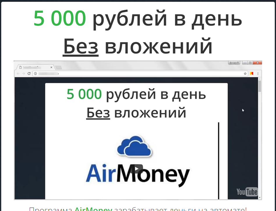 Air Money