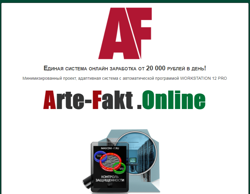 arte-fakt.online