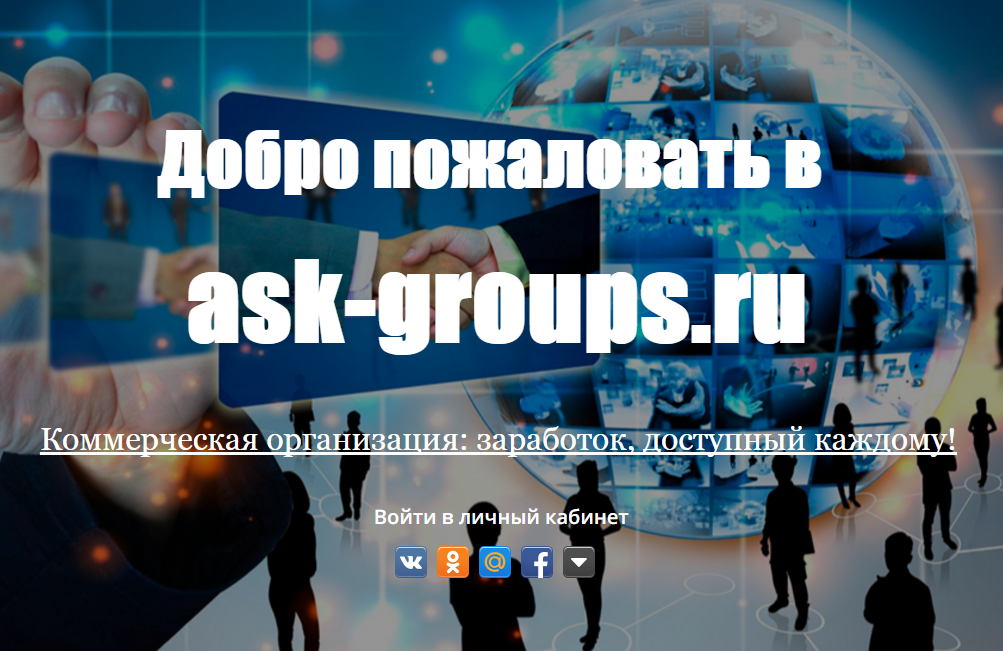 Ask Groups