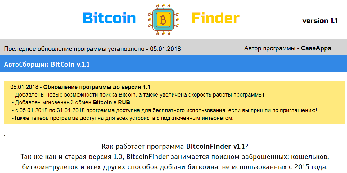 bitcoinfinder