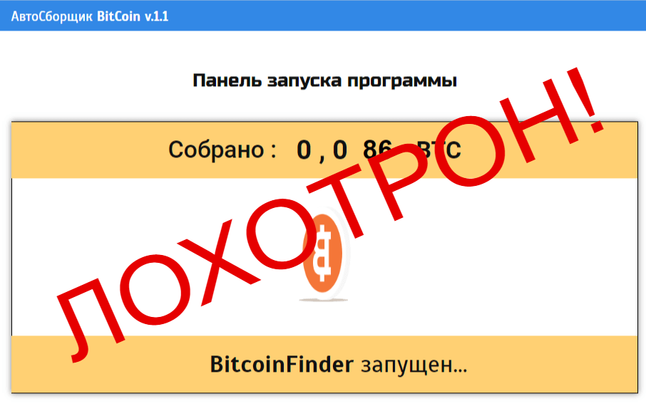 bitcoinfinder v 1.1