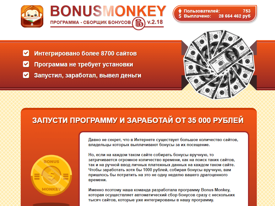 bonus monkey