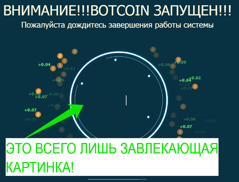 http botcoin club ru user21142
