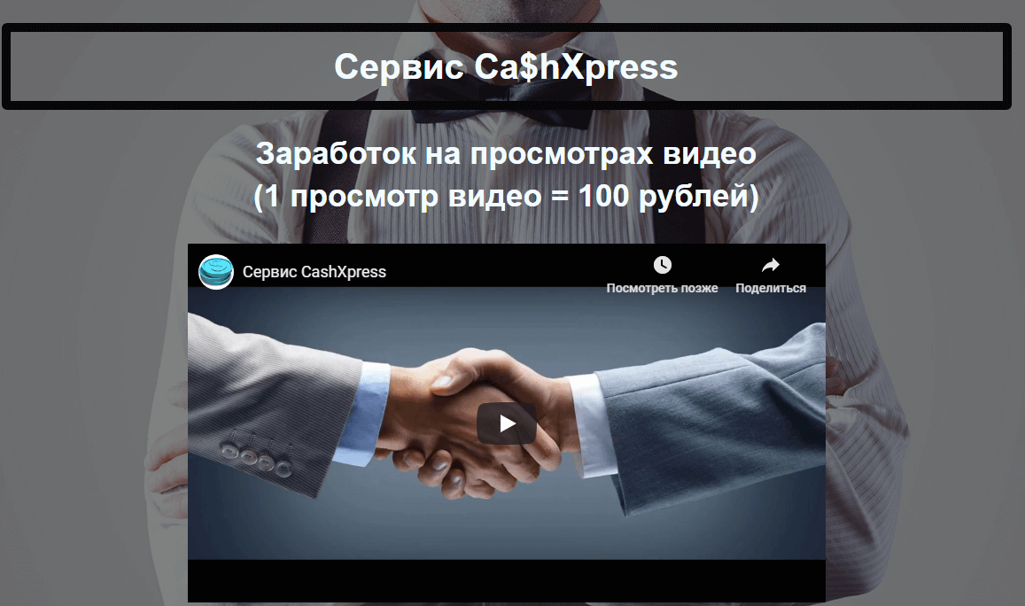 cashxpress