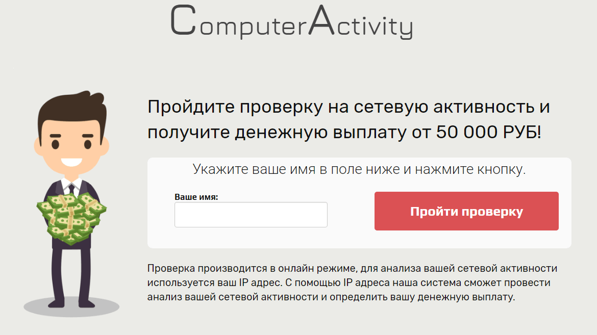 computer activity