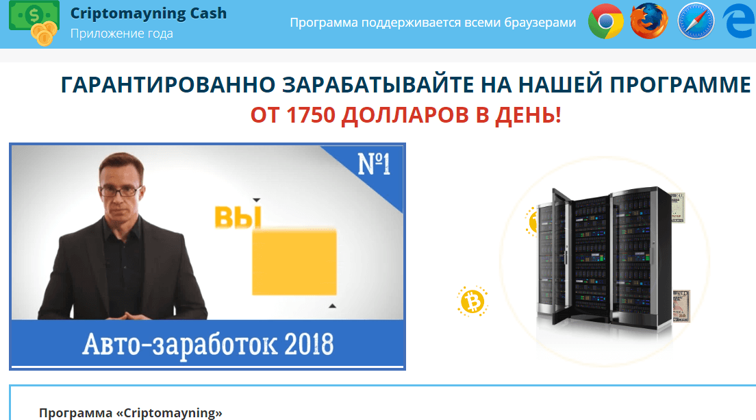 Criptomayning Cash 