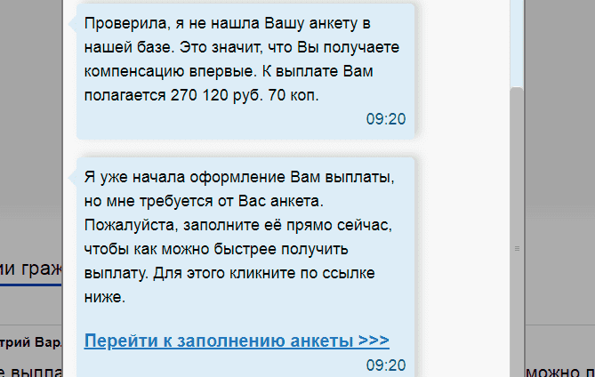 Единый Компенсационный Центр ЕКЦ ВНДС