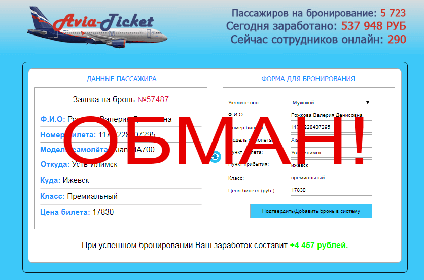 платформа avia-ticket