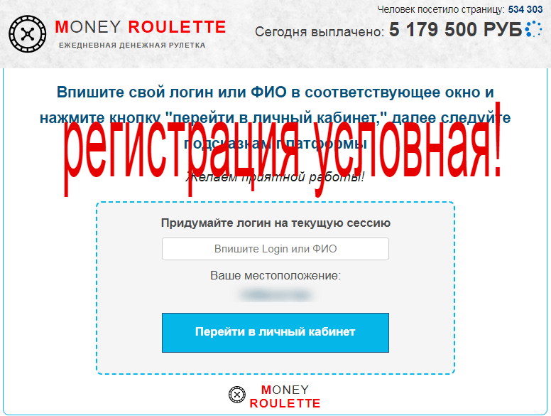 money roulette 