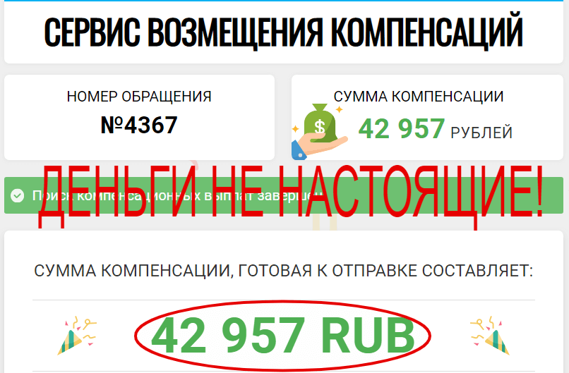 compensaciya@bk.ru