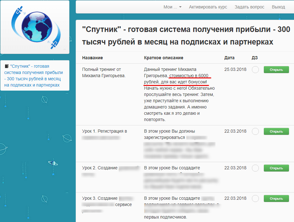 Система Спутник Марина Марченко отзывы