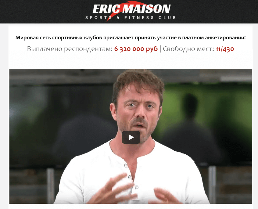 Eric Maison