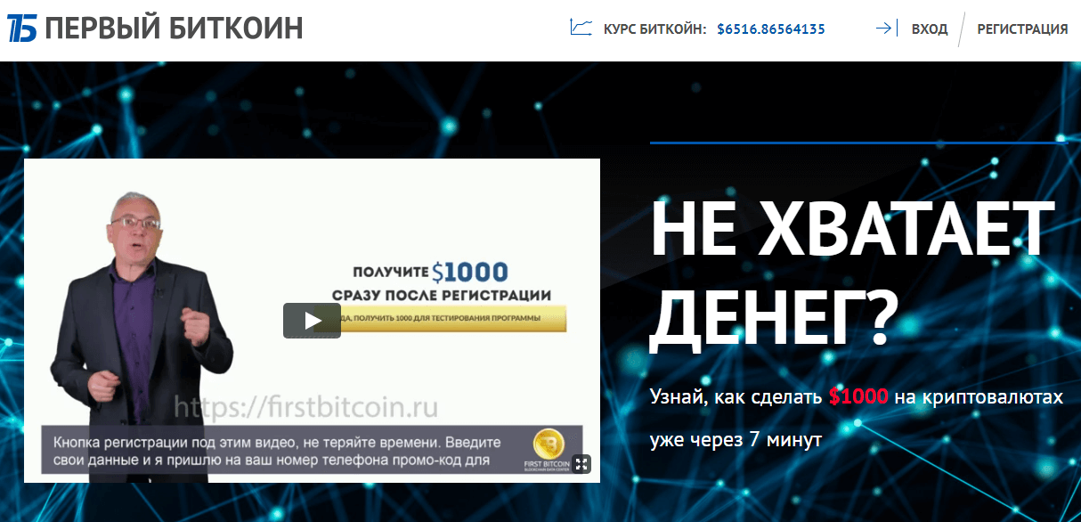 first bitcoin