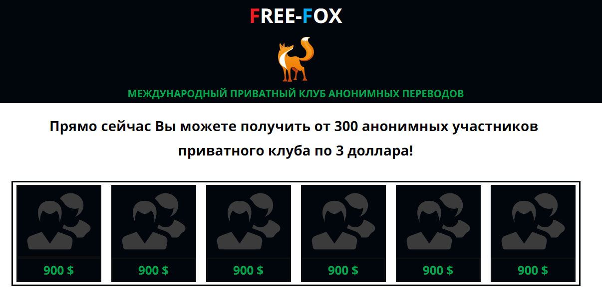 Free-Fox