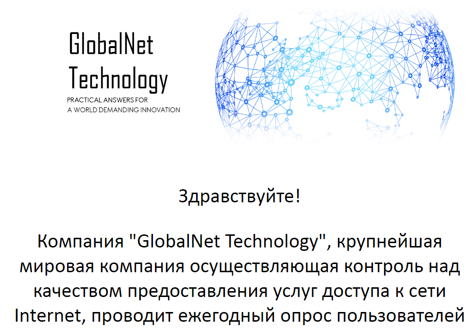 globalnet technology