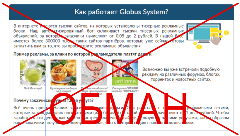 Автокликер Globus System