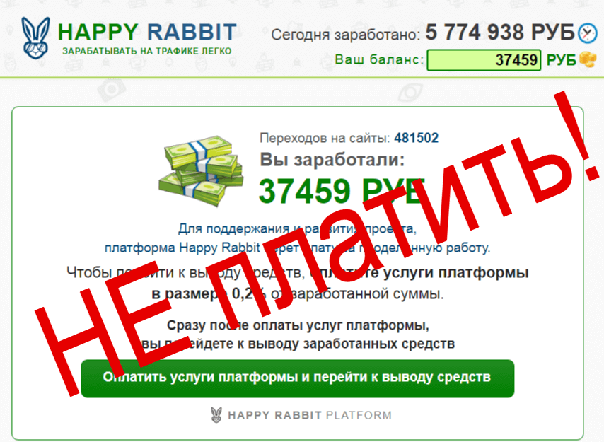 happy rabbit отзывы