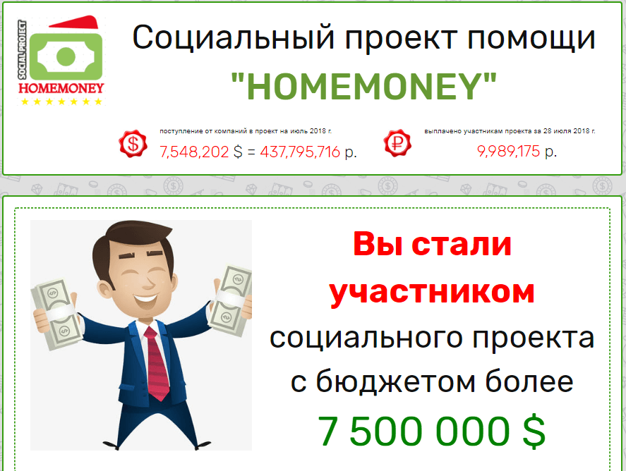 HomeMoney