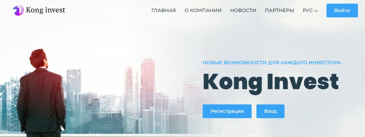 Kong Invest