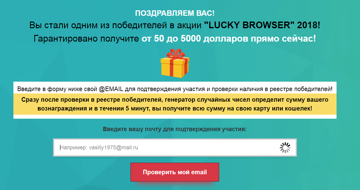 Lucky Browser