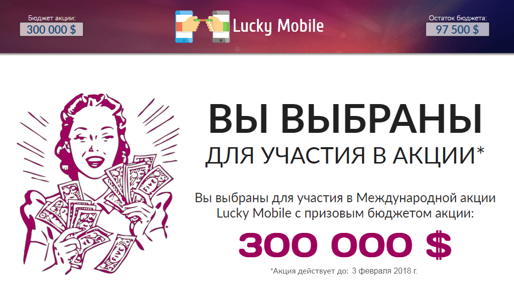 lucky mobile