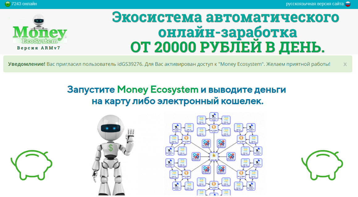 money ecosystem