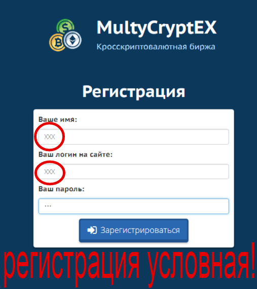 MultyCryptEX