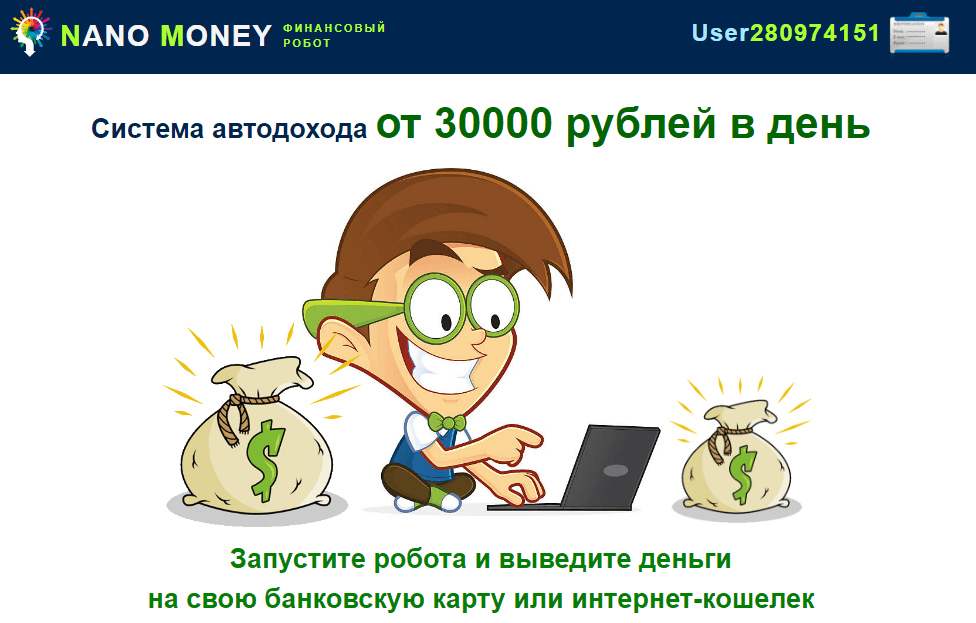 nano money