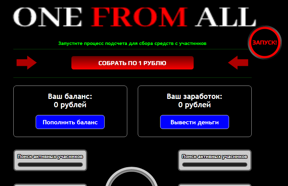 проект one from all