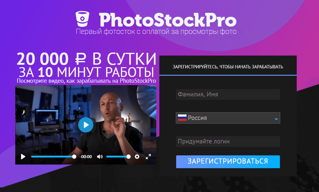 PhotoStockPro