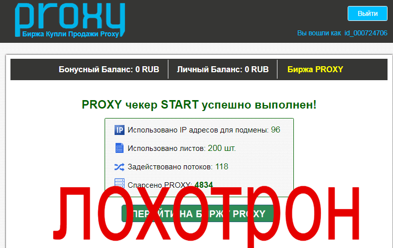 proxy start