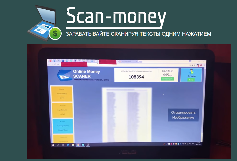 Scan money