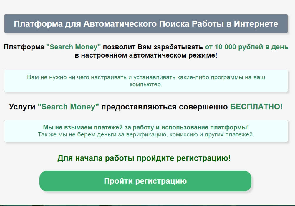 Search Money