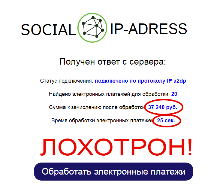 Social IP-Adress Заработок