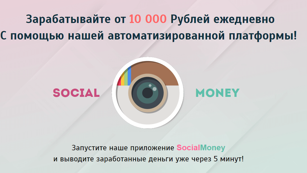 social money