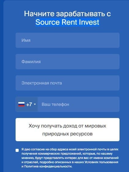 Source Rent Invest отзывы о проекте