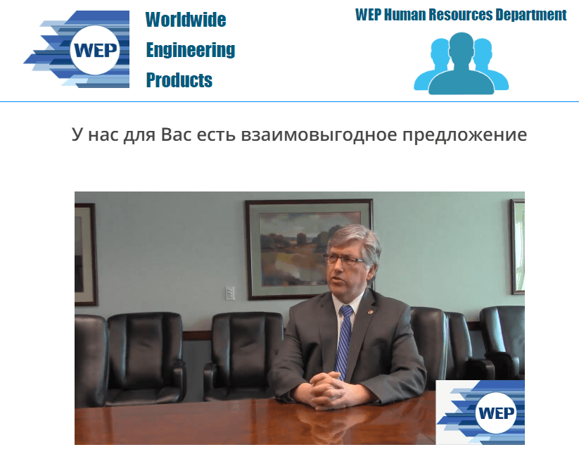 WEP Worldwide Engineering Products 