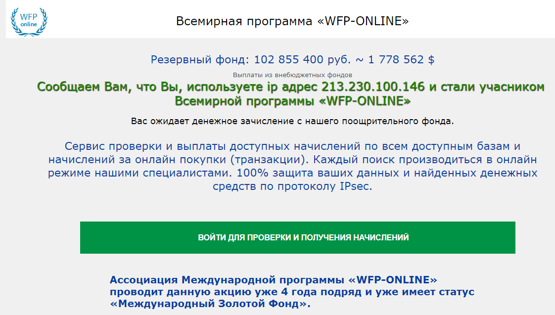 WFP online