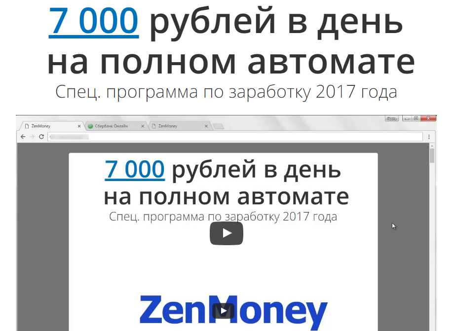 http Zen Money ru