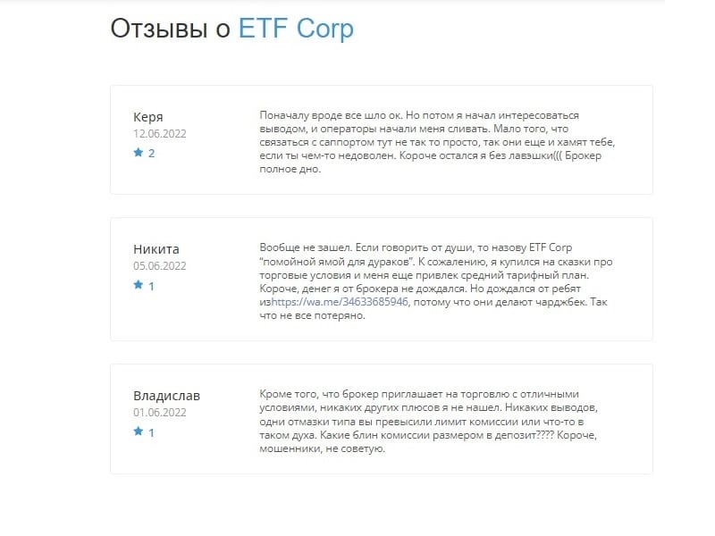 Etfcorp.com1 скрин