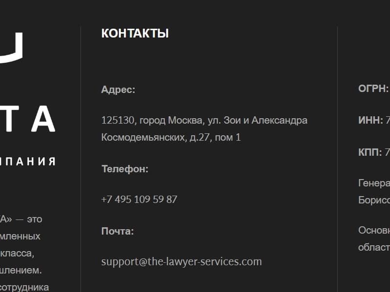The-lawyer-services скрин
