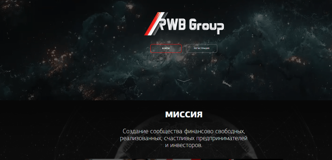 RWB Group - главная страница 