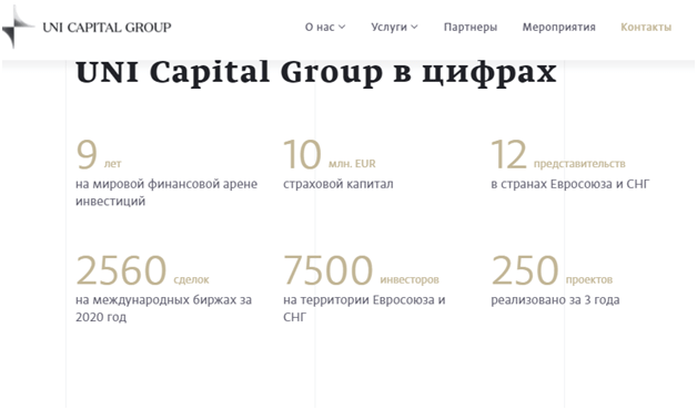 Вся информация о компании  UNI CAPITAL GROUP, Фото № 1 - 1-consult.net