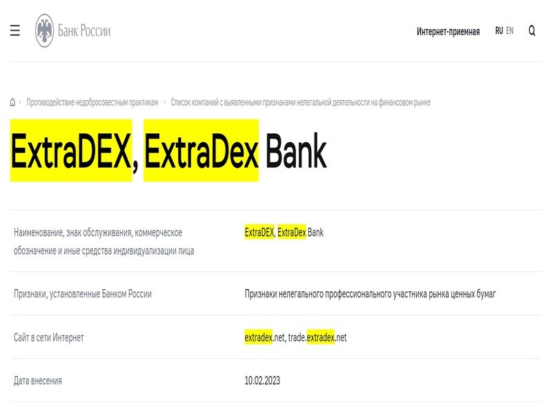 ExtraDEX 5 скрин