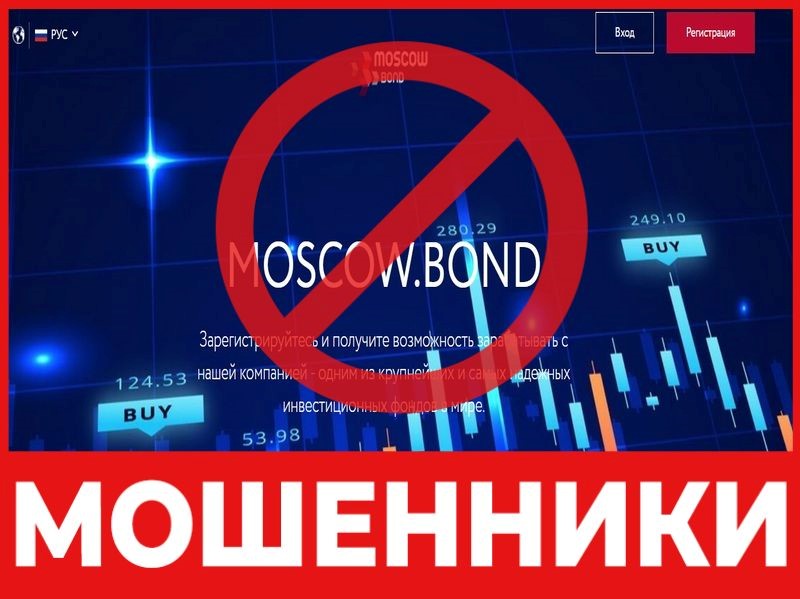 Moscow Bond лицевая сторона скрин
