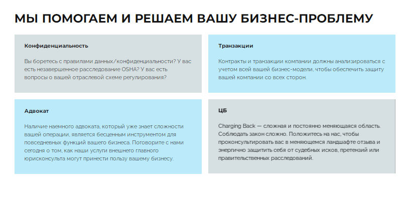 Полный обзор Legal advice and assistange limited, Фото № 4 - 1-consult.net
