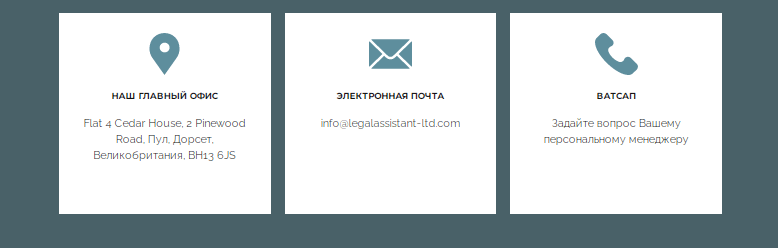 Полный обзор Legal advice and assistange limited, Фото № 5 - 1-consult.net